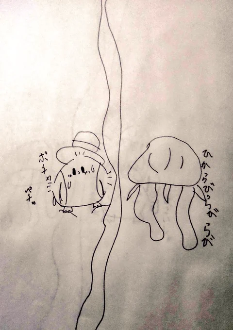 次女にあげてと言われたので…
海で出会ったシマエナガとクラゲのお話だそうです。 