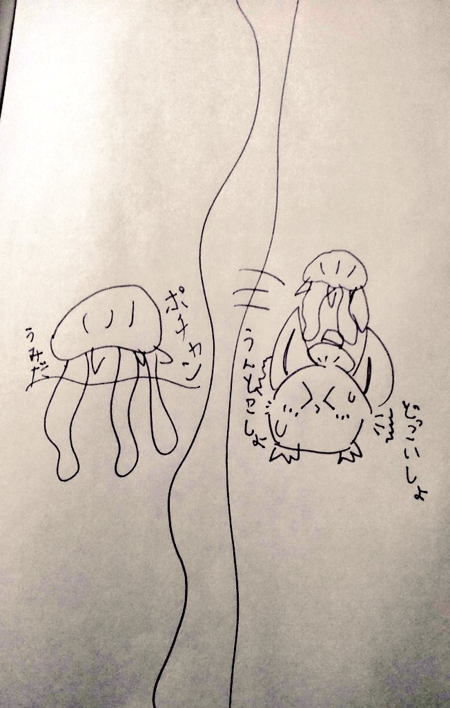次女にあげてと言われたので…
海で出会ったシマエナガとクラゲのお話だそうです。 