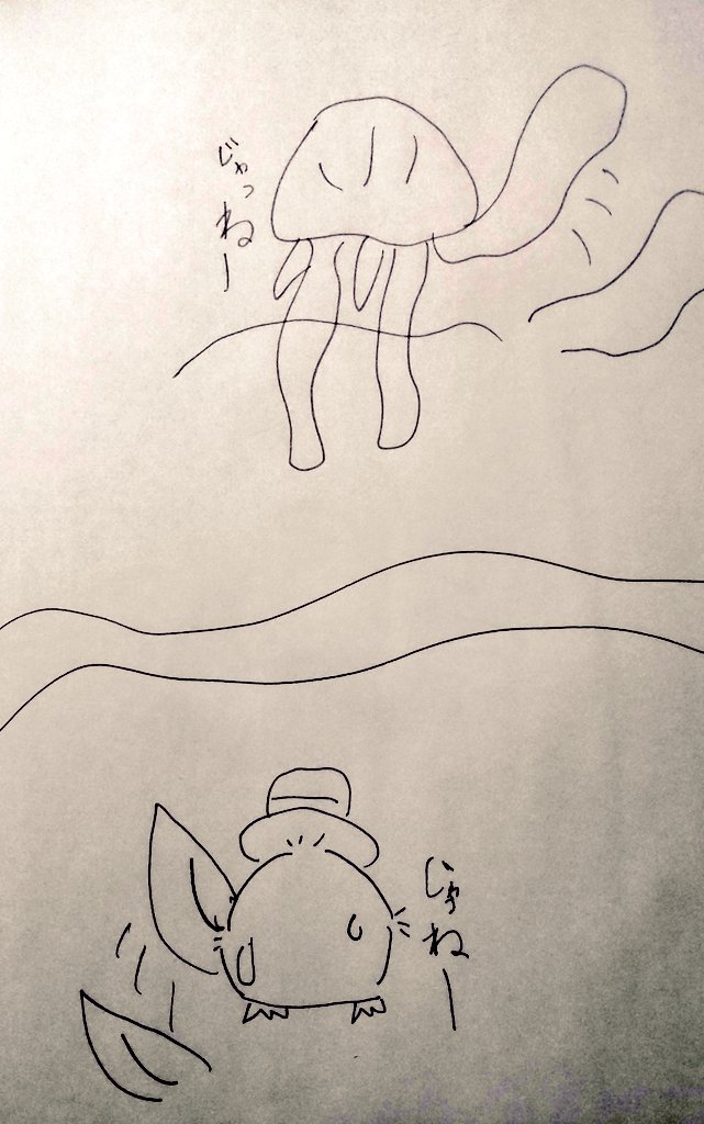 次女にあげてと言われたので…
海で出会ったシマエナガとクラゲのお話だそうです。 