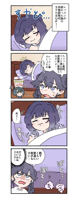 もうできればベッドから出たくない秦谷美鈴と、賀陽燐羽の4コマです 