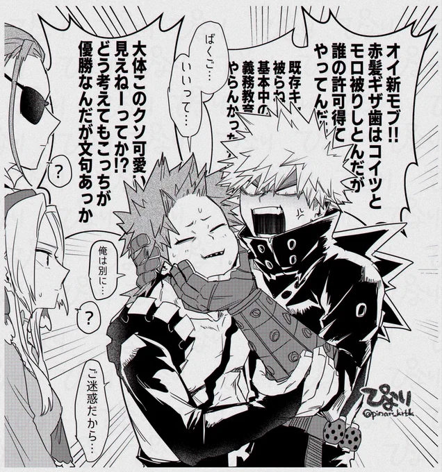 🧡❤️#ひらいて赤ブー🧡❤️
僕○ヒー口ーア🏫デミア
爆💥勝🧨× 切⚙️鋭💪郎
爆切プチ 開催希望 です!! 