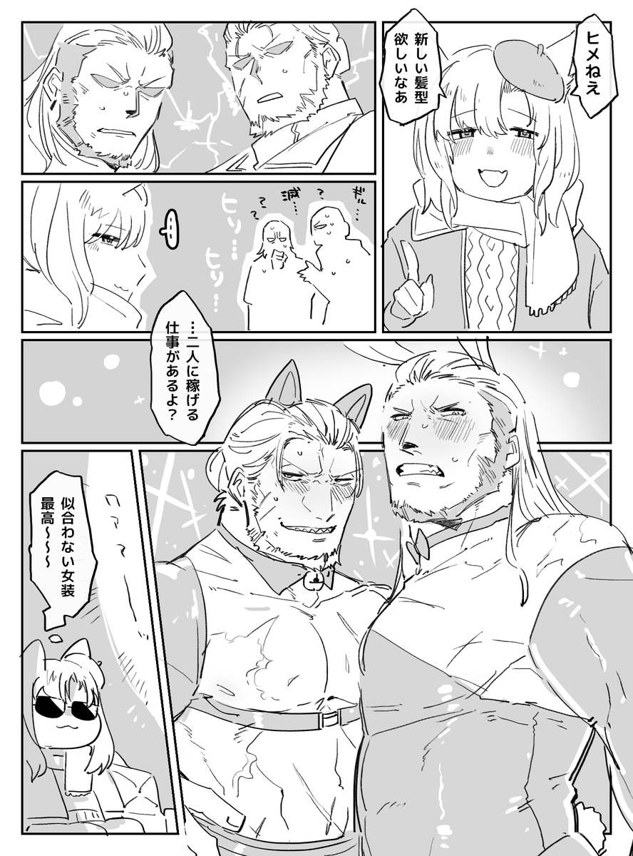 一度もそういう目を向けられたことのないル力"オスに女装させて恥ずかしがってたりキレてるのをじっとりと見つめ続けたいですね 