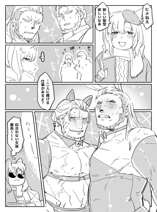 一度もそういう目を向けられたことのないル力"オスに女装させて恥ずかしがってたりキレてるのをじっとりと見つめ続けたいですね 