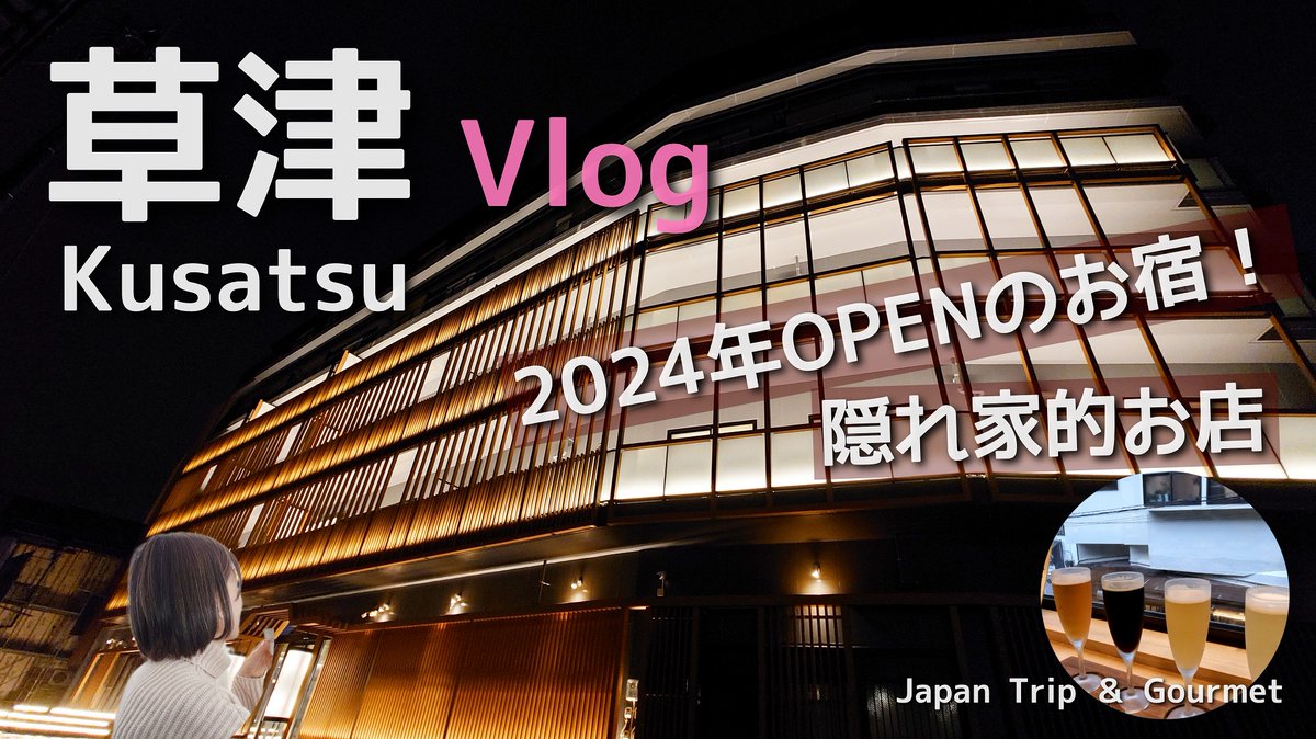ゆる旅グルメCH / Japan Trip & Gourmet (@yurutabi_gurume) / Posts / X
