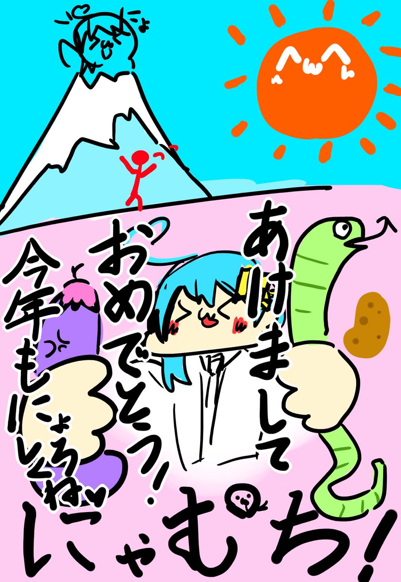 ☀️俺からの年賀状‼️✨️☀️ みんなにあげる(｢🎁・ω