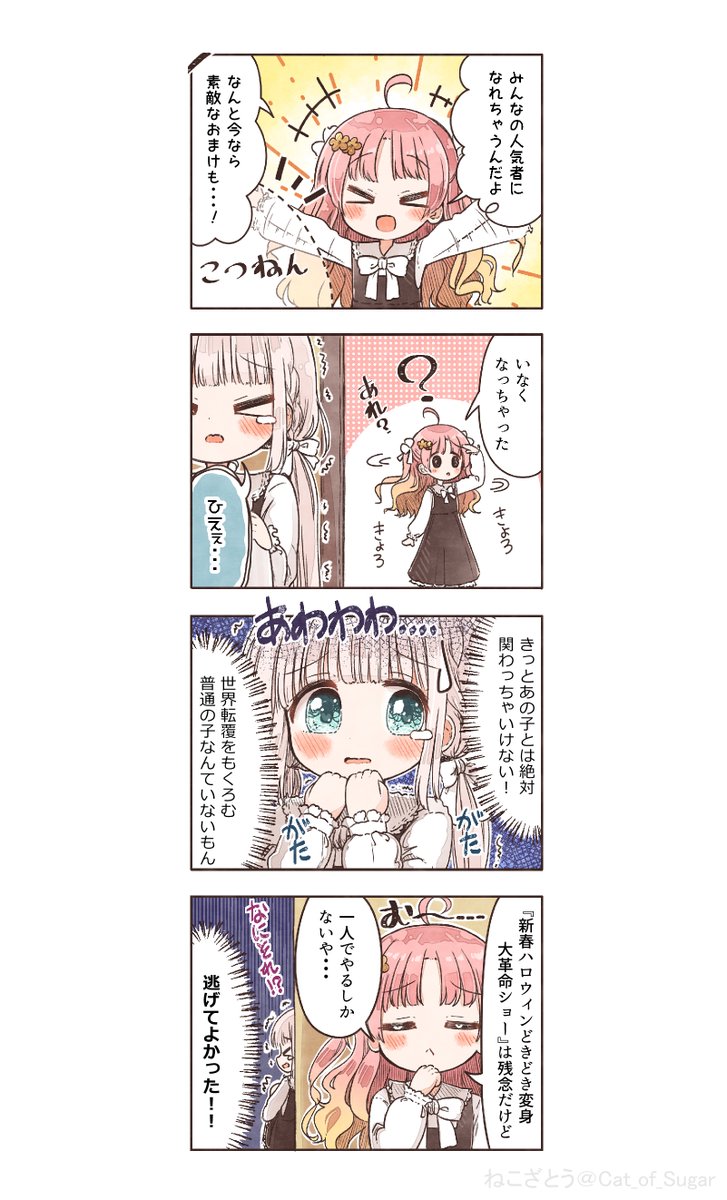 ユメを失った魔女とユメあふれる少女(2/6) 