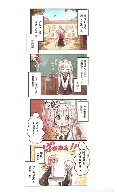 ユメを失った魔女とユメあふれる少女(2/6) 