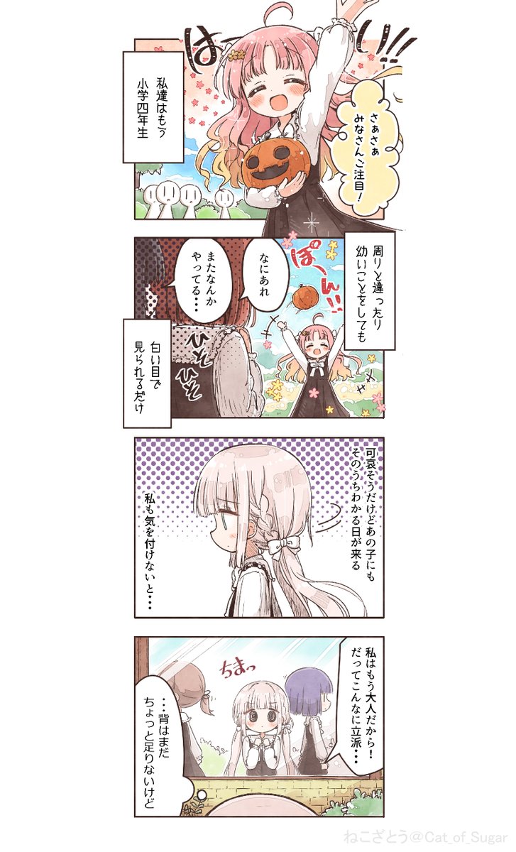 ユメを失った魔女とユメあふれる少女(2/6) 