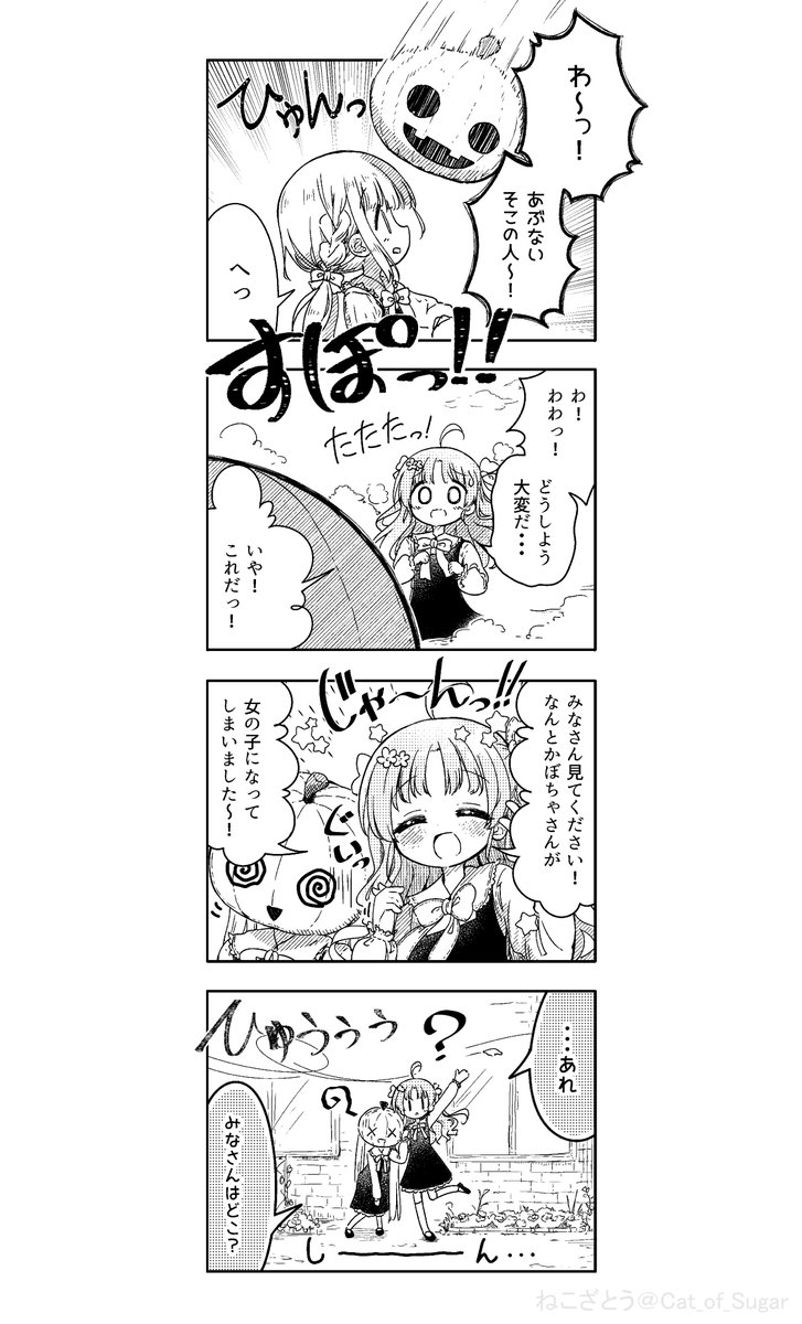 ユメを失った魔女とユメあふれる少女(2/6) 