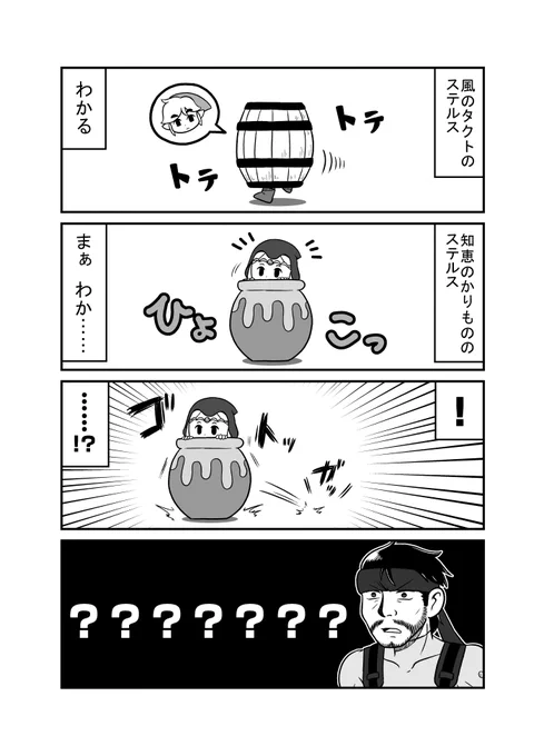ツボの中に隠れる←わかる
そのまま移動する←わからない 