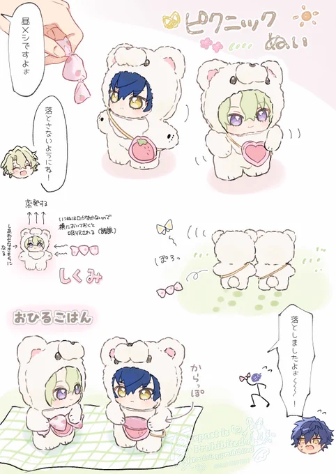 ピクニックぬい🌼🍬 