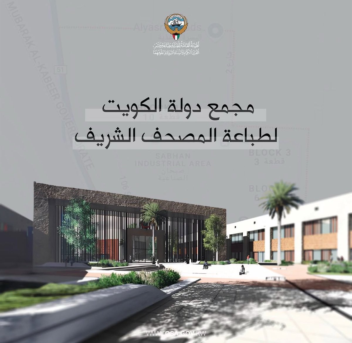 الهيئة العامة للقرآن والسنة tweet media