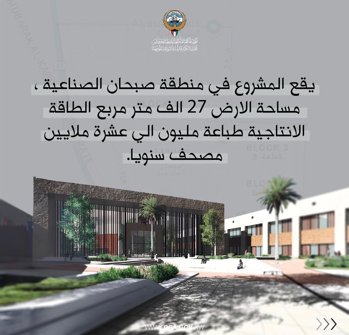 الهيئة العامة للقرآن والسنة tweet media