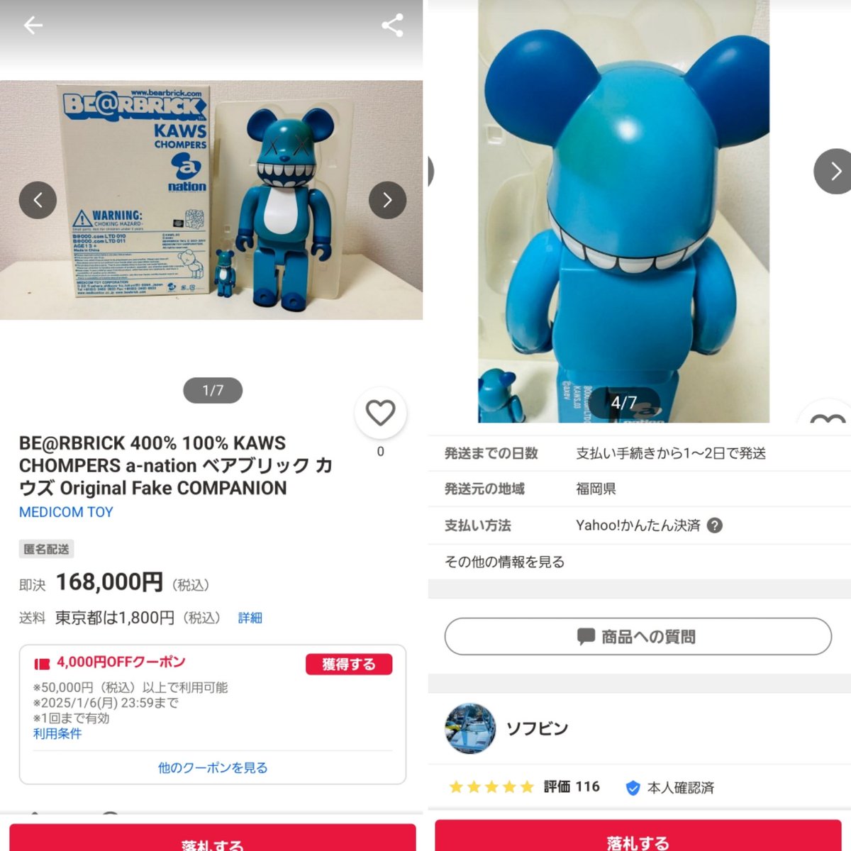 本物 Originalfake BE@RBRICK KAWS 100% ポスター】KAWS(カウズ)32