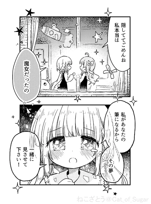 ユメを失った魔女とユメあふれる少女(1/6) 