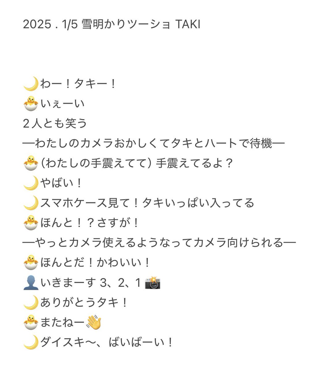 ｍｏｅ tweet media