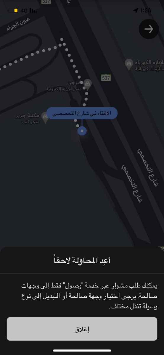 amlamzs's tweet photo. @Uber_KSA 
السلام عليكم 
فعلت خدمة وصول اليوم 
وحطيت مكان المنزل وايضاًا مكان العمل 
والى الان لا أستطيع طلب خدمة وصول 
اتمنى تحلون مشكلتي 
حاولت احل المشكله عن طريقه خانه المساعده بالتطبيق ولكن دون جدوى https://t.co/c86PpnDbTH