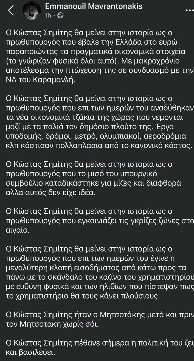 SykoFantiS's tweet photo. Κώστας  Σημίτης σε φραγκοδίφραγκα https://t.co/4EXGqWdIAh
