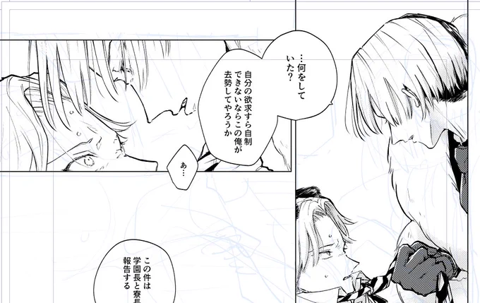 これはブチギレ〜ウェルの前髪カーテン 下書きの意味のなさに笑ってる 