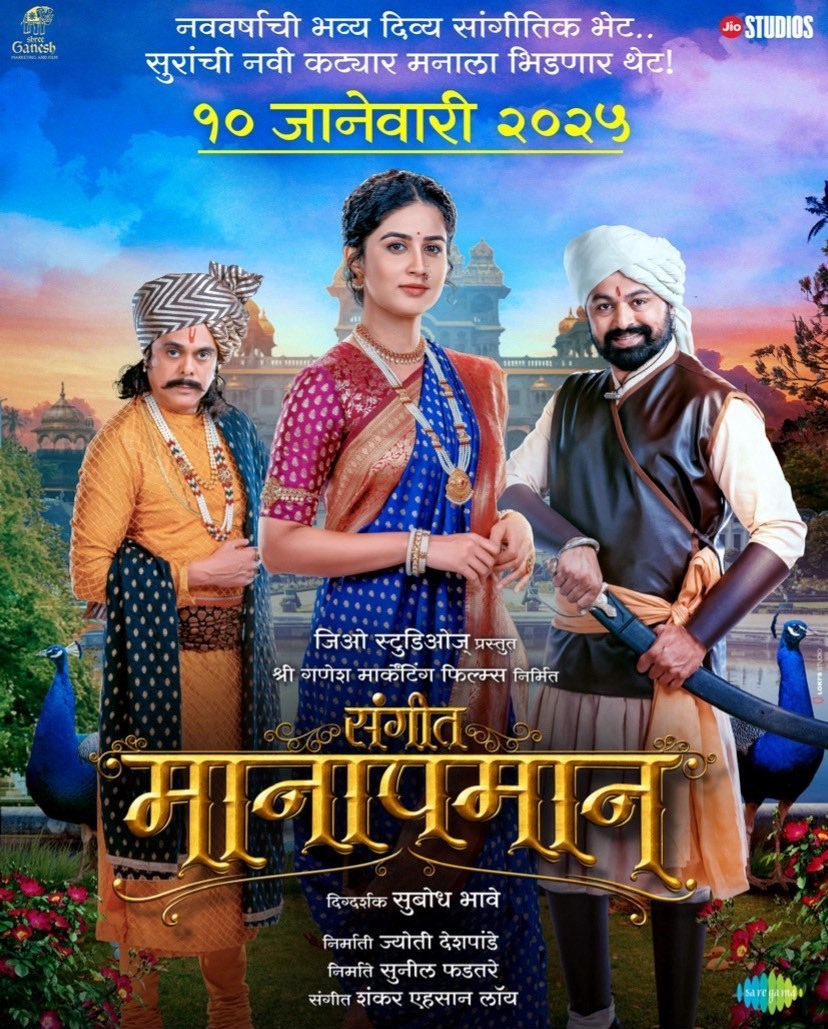 Marathifilm's tweet photo. #SangeetManapmaan an adaptation of Krushnaji Prabhakar Khadilkar's 1911 classic play Manapmaan. The film stars #SubodhBhave #VaidehiParshurami &amp; #SumitRaghavan in leading role. Music given by Shankar-Ehsaan-Loy

https://t.co/exS1EDEWKK

#Maharashtra #Mumbai #Pune #MarathiFilm https://t.co/INemHK5M1r