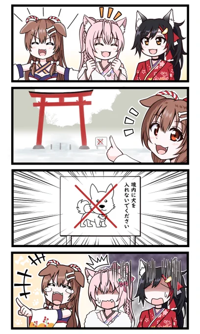 ホロの犬科で初詣
#こよりすけっち 
#できたてころね
#みおーん絵 