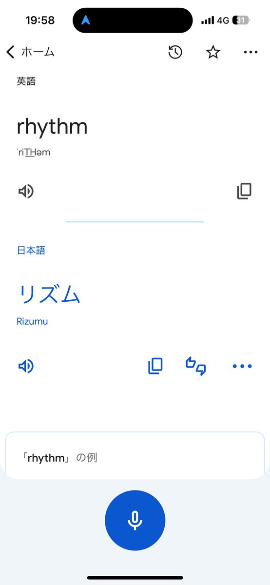 katabutuG's tweet photo. マレーシア在住の日本人の方にrhythmの発音教わったらグーグル翻訳が1発で聞き取ってくれた!!!
2発目はダメだった、、、
なんでだよ!!
#rhthm
#frip
#brief https://t.co/67Wxco2Eif