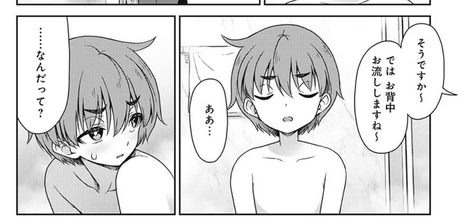 🌙
『それがメイドのカンナです』
#マガポケ さんで最新話配信、無料話更新されました!
これまでに多くの反応いただき、ありがとうございます!
まだ未読の方も、よろしければよろしくどうぞ🙏

無料話更新
【4話】湯加減いかがですか?
➡️https://t.co/vlIQ4oeDyf

#それがメイドのカンナです 