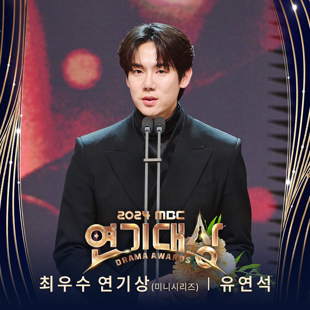 mbcdrama_pre's tweet photo. 🏆#2024MBC연기대상🏆
수상을 진심으로 축하드립니다.

🔸최우수 연기상(미니시리즈) - #유연석 #이제훈 #이하늬
🔸최우수 연기상(일일/단막) - #서준영 #엄현경 #오승아
🔸베스트커플상 - #유연석 #채수빈
🔸베스트액터상 - #변요한
🔸베스트캐릭터상 - #정상훈
🔸특별감사패 -  #김수미 #서효림

#2024MBC연기대상 #mbcdrama #MBC