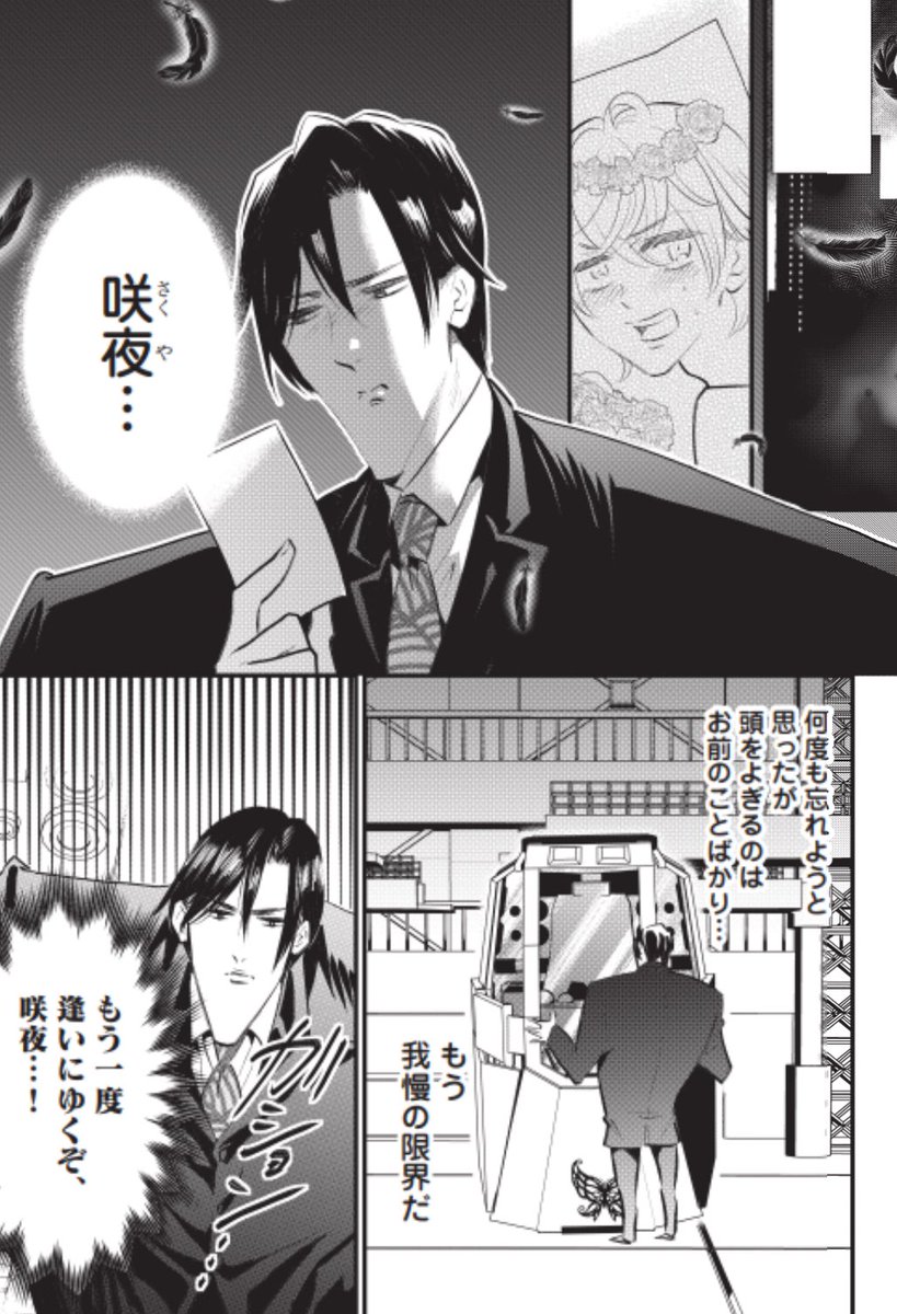 古モブ10話、チケットで読めるようになってます〜!!
新年早々あいつ。 