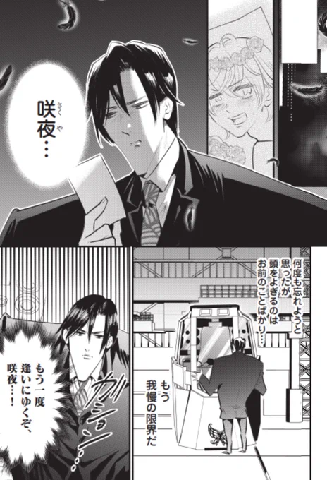 古モブ10話、チケットで読めるようになってます〜!!
新年早々あいつ。 