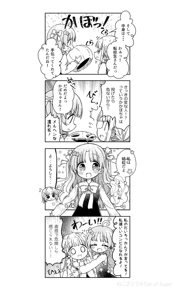 ユメを失った魔女とユメあふれる少女(3/6) 