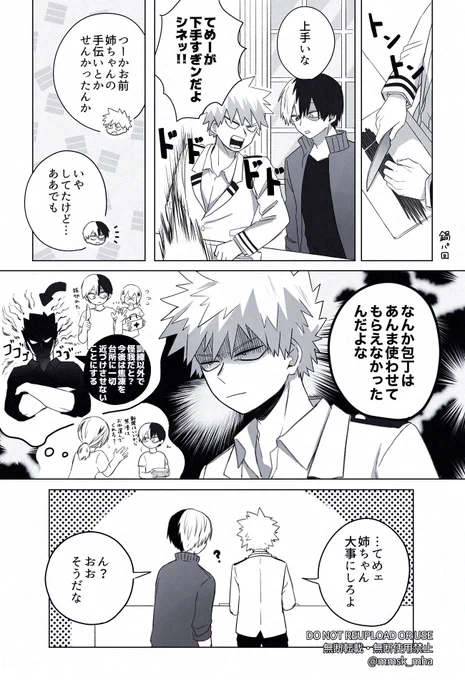 センシティブ察知 
