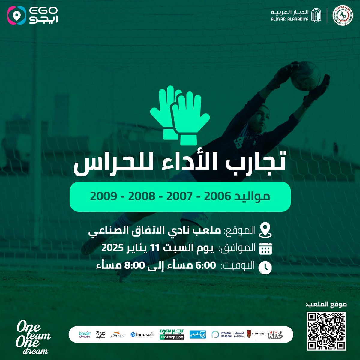 فرصتك الآن لتصبح حارس الفرسـان .. انضم لتجـارب أدائنـا 🤩🧤

#فئات_الاتفاق_السنية💚❤️