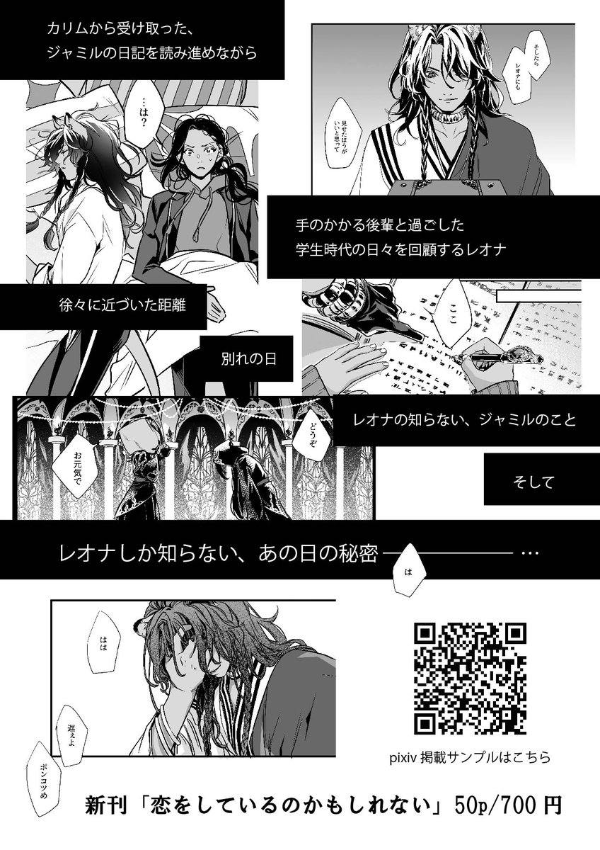 これは新刊の値札(?) 