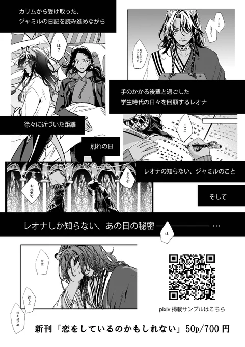 これは新刊の値札(?) 