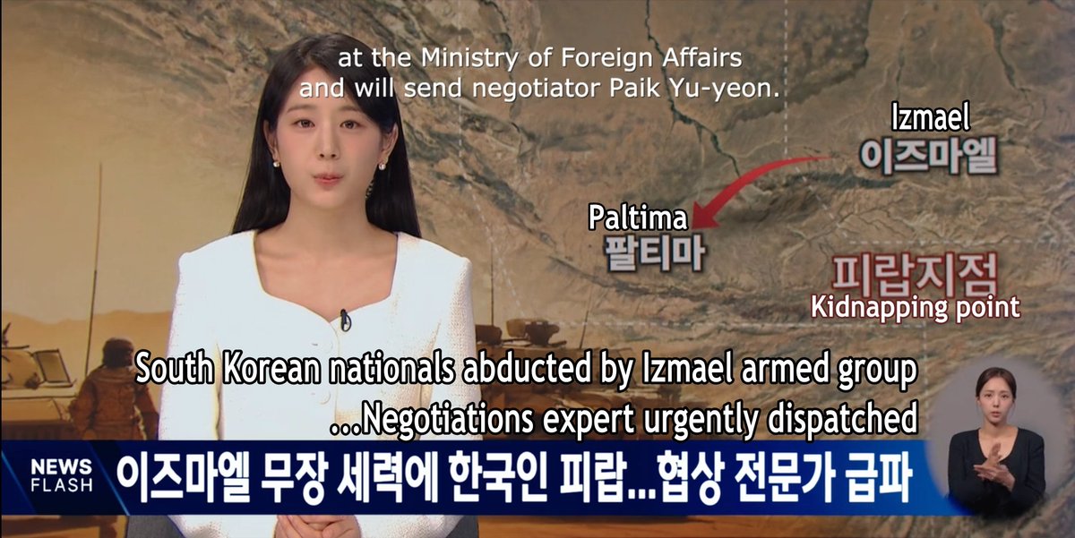 Yeonseok411_IFC's tweet photo. #WhenthePhoneRings #지금거신전화는 

There are opinions from native Korean speakers that the Netflix translation is indeed mistranslated, based on the correlation between newscaster's wordings, the news ticker, and the arrow in the info graphic.

Actual translation of the image: https://t.co/qreBqnvHGJ