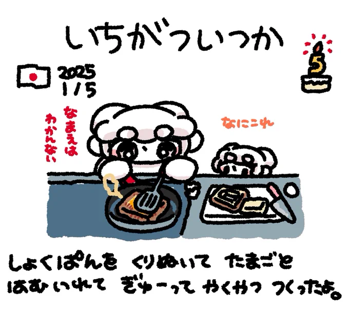 ファンファン #おもちにっき 