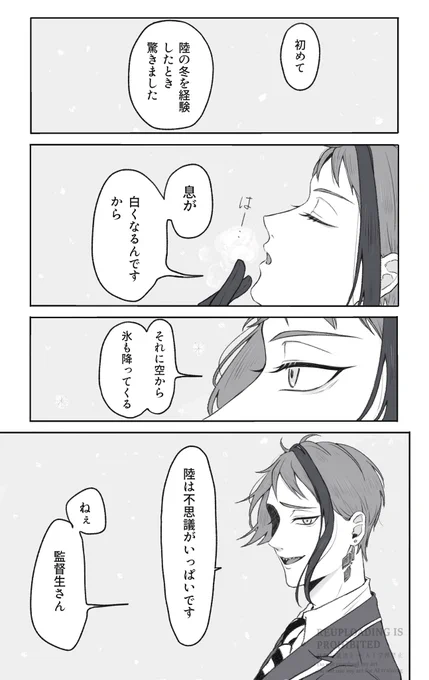 「不思議な先輩/後輩」 ジェ監🐬 (1/3)
⚠️監督生姿あり・性別表記なし #twstプラス 