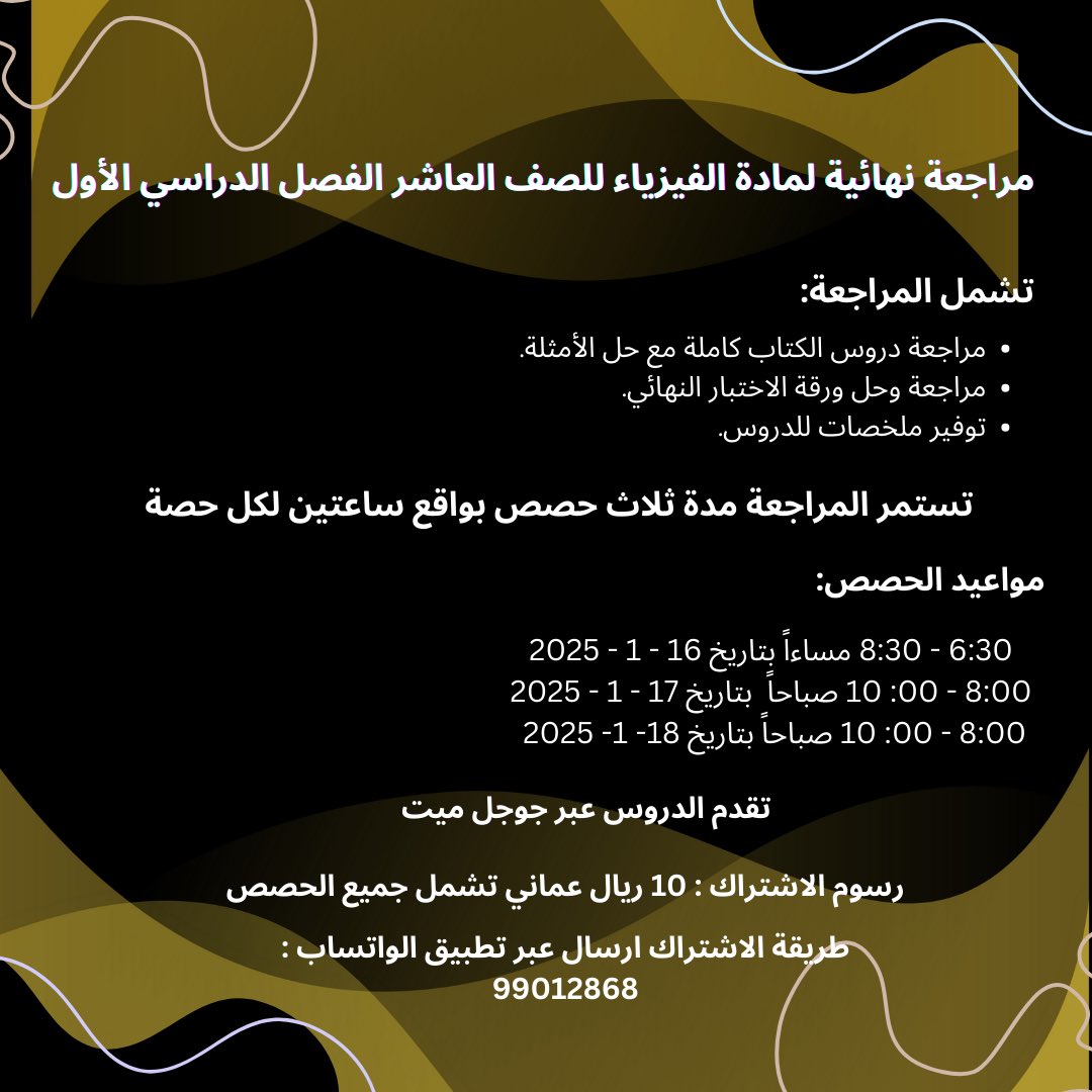 Ayman1Com's tweet photo. مذاكرة الاختبارات النهائية https://t.co/HnI6g8fu7o
