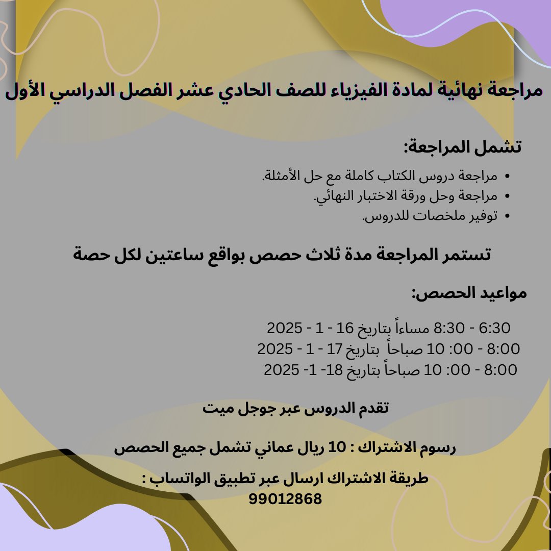 مذاكرة الاختبارات النهائية