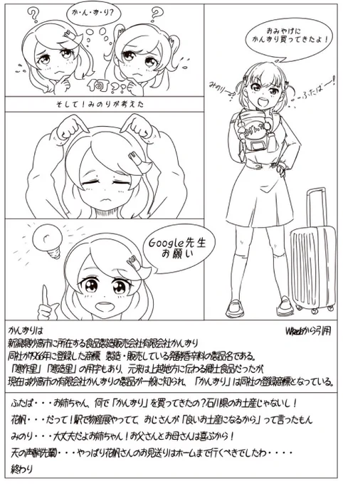 おつかれさま
こんな時間になっちゃったので
急いで帰ります
今日は1日寒かった
こんな日は、湯豆腐に かんずり が最高なんです!
#おつかれちゃん 