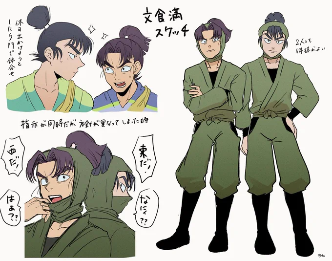 文食満たまらんすぎる
妄想スケッチ✏ 