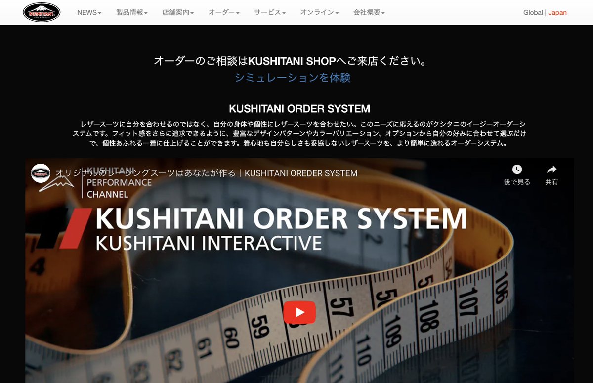 Kushitani's tweet photo. 【#レザースーツ  WEBカラーシミュレーション】

#レザースーツ ご検討の方は、WEB TOPページ上部のオーダータブからイージーオーダーシステムに入っていただき、【シミュレーションを体験】にアクセスいただくと、WEBカラーリングシミュレーションをお試しいただけます！

https://t.co/7M4qrBrGPp https://t.co/DPeOvjZ3pG