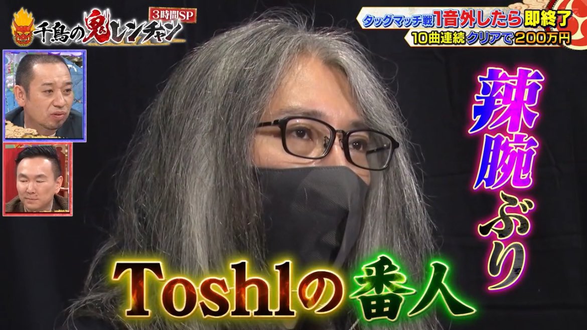 Toshiの番人 新しいPのタケ #千鳥の鬼レンチャン