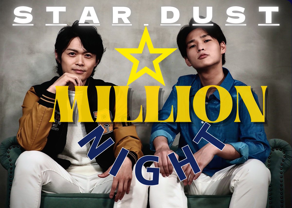 ⭐︎小林穂高×永真⭐︎
Dream Tribute 
Tag Live Episode III 
「STARDUST MILLION NIGHT」

⁡小林穂高さんの公式サイトにて⁡
⁡1月12日（日）12.00〜予約受付開始‼️
※完全予約制30名様限定 LIVE⁡

2025年4月12日（土）
池袋Hoteyes（東京）
OPEN  17.30 START18.00

#小林穂高
#永真