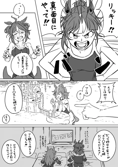 夏 (1/3)
#海 #ウマ娘 