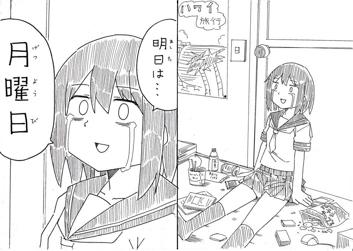 たすけて 