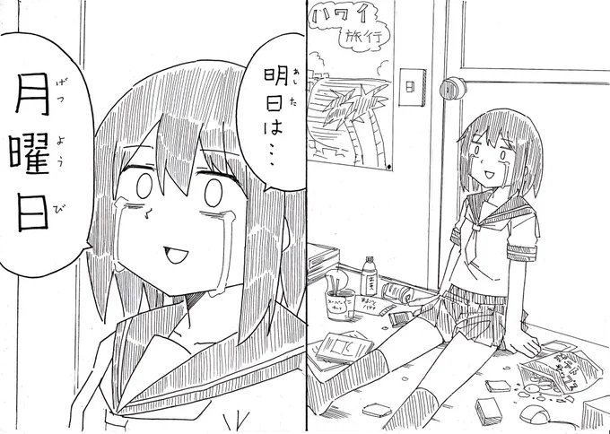 たすけて 