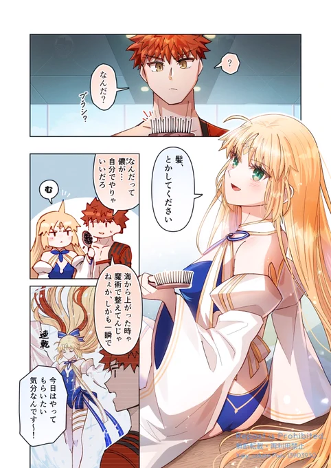 村キャスの漫画 お手入れ 