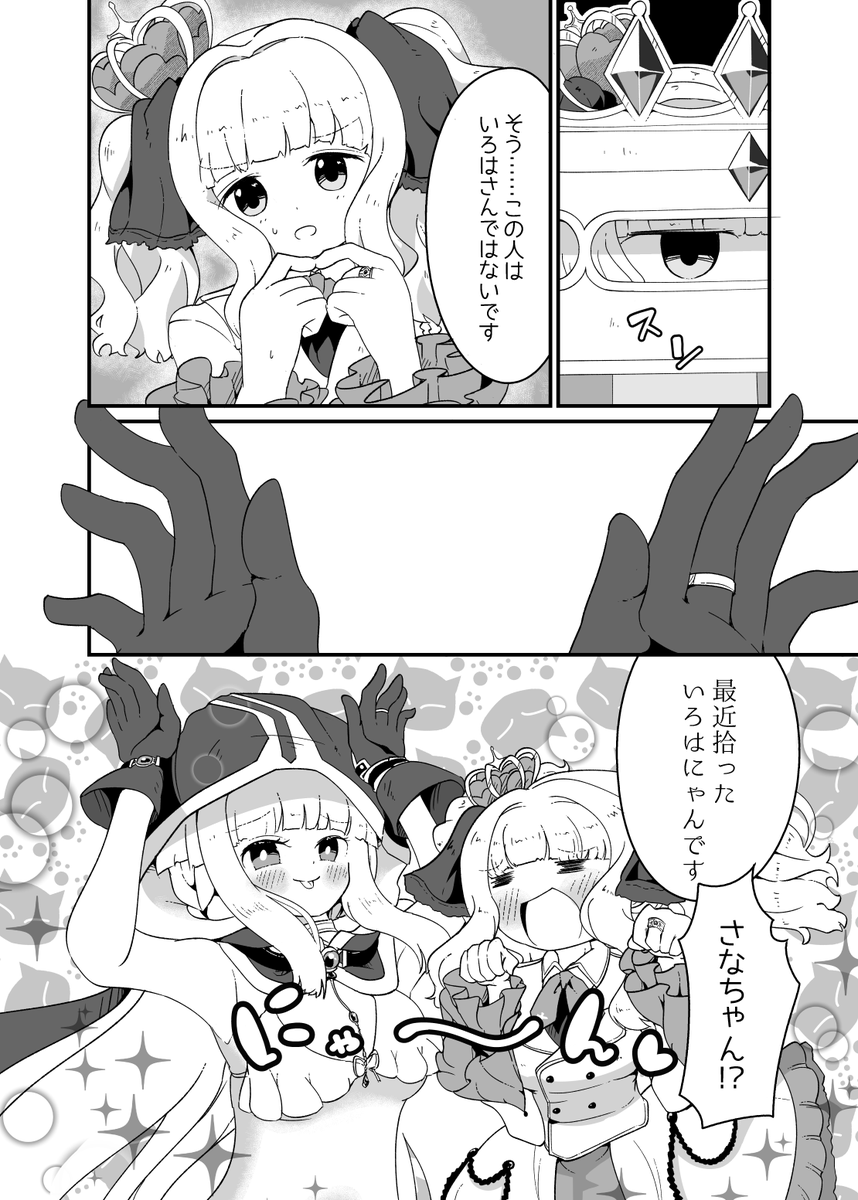 [3/3] 